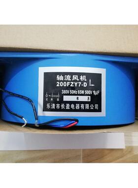 200FZY2-D220V扇叶子铁的