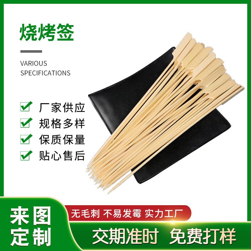 铁炮串 25cm圆杆烫字竹签厂家批发 冷串钵钵鸡竹签一次性烧烤竹签