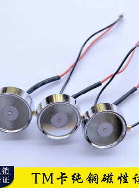 厂家批发TM卡磁性读头电子锁五金件1990A卡门禁探头智能智能锁