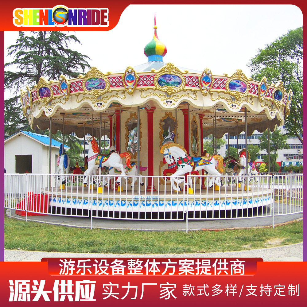 玻璃钢儿童豪华转马游艺设施 户外网红新款旋转木马游乐设备厂家