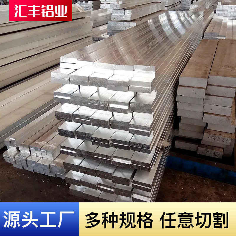 批发1070导电铝排 石墨化炉铝排电力铝排纯铝板分支铝排 导电铝排