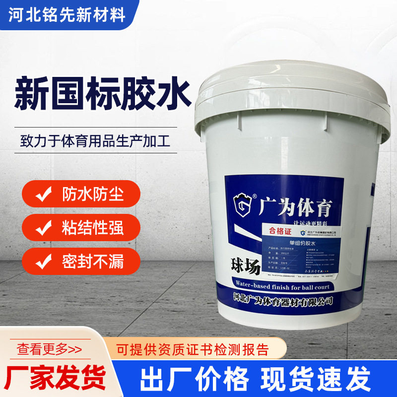 聚氨酯胶水epdm塑胶专用粘合剂粘结力强环保胶水厂家修补专用胶水