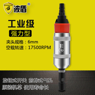 强力型气动砂轮机 风动直磨机 6MM刻磨机 1506 打磨机 波盾