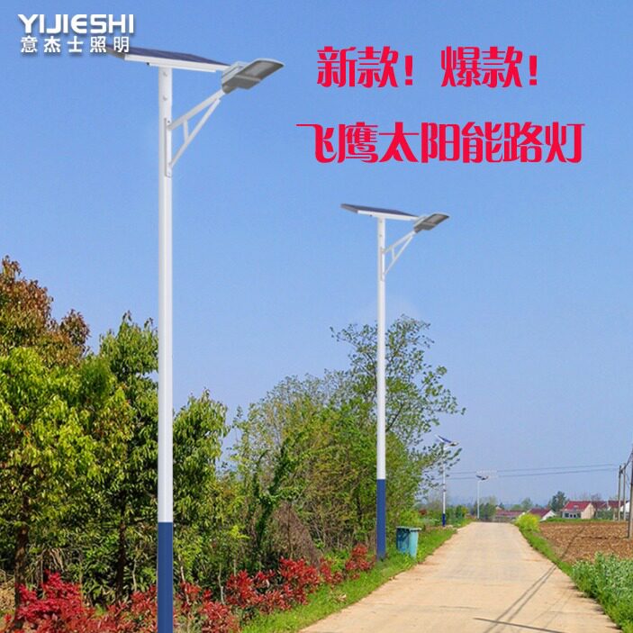 厂家直销新款爆款全套太阳能路灯6米户外新农村市政工程照明路灯