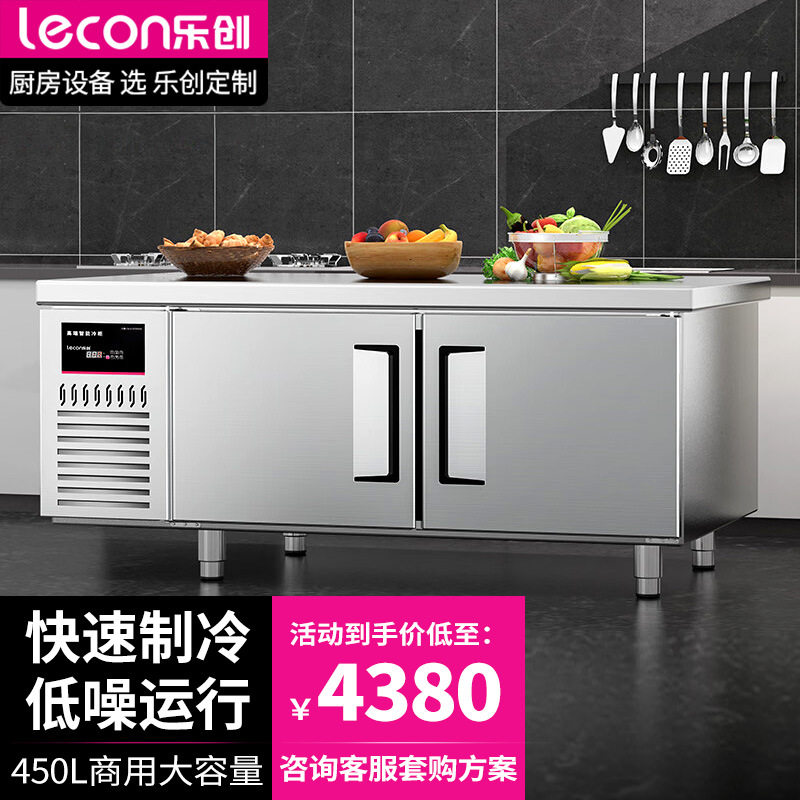 乐创(lecon)商用保鲜冷藏工作台操作台冰柜卧式冰柜LC-J-LCT12
