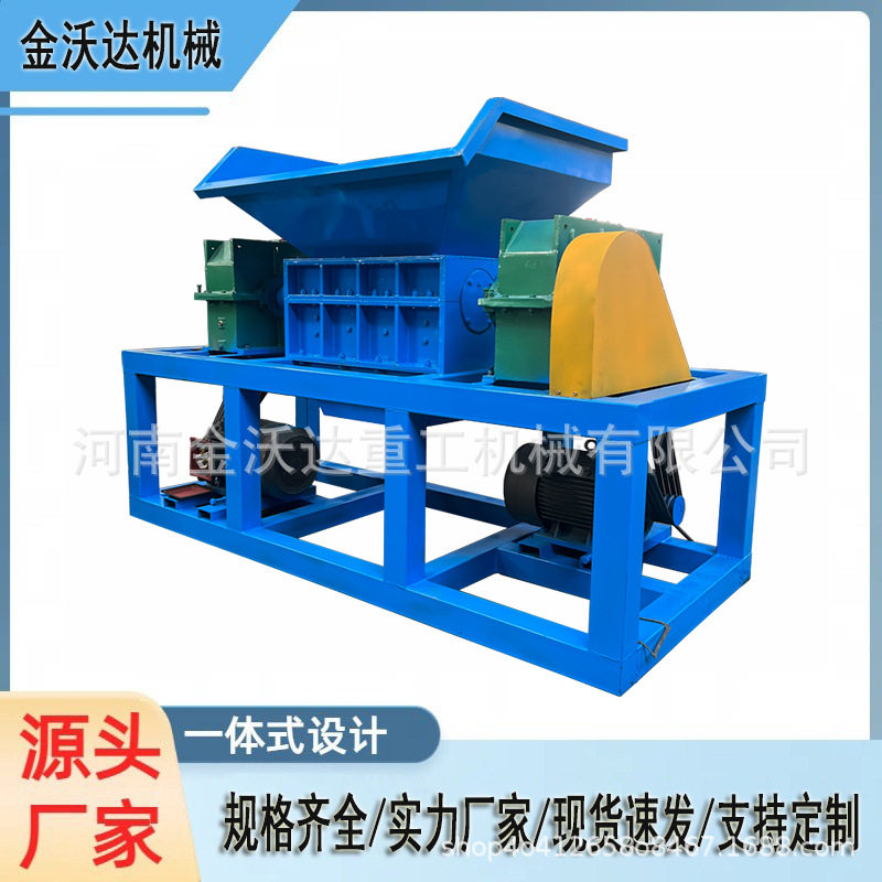 双轴塑料管汽车保险杠撕碎机泡沫板铝包块废铁粉碎机辫子料破碎机