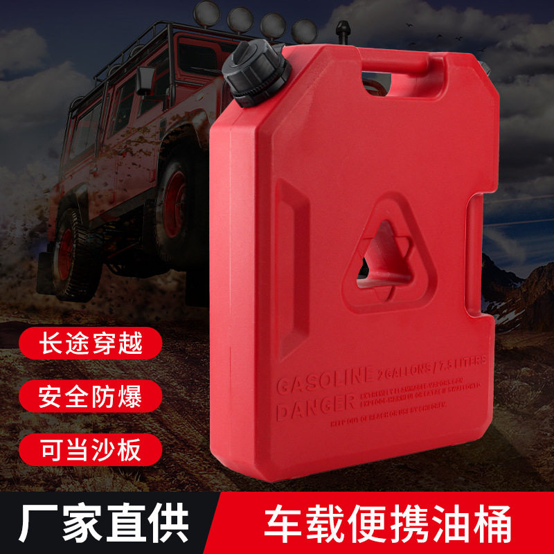 2加仑7.5L滚塑备用油箱越野汽车汽油壶水箱便携车载防腐便携油箱