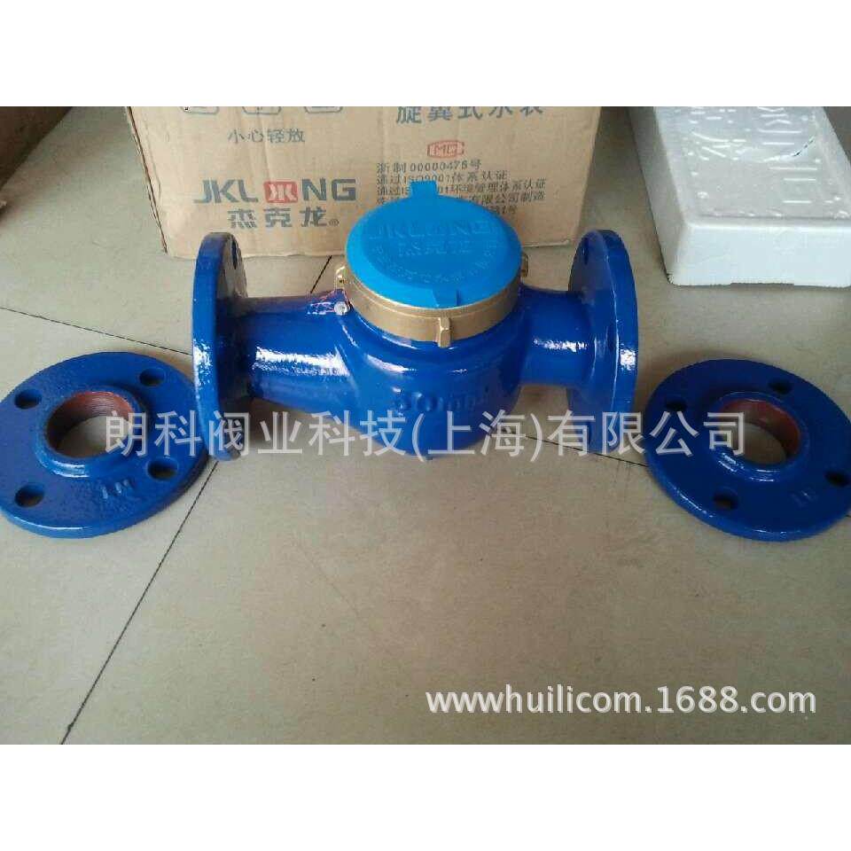 上海朗科水表数字水表法兰水表干式水表DN50-DN100