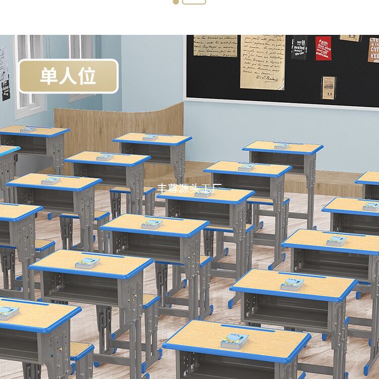 可升降中小学生课桌椅