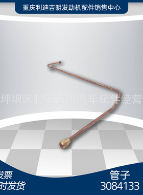 重庆柴油机配件 k19k38发电机组配件 管子3084133