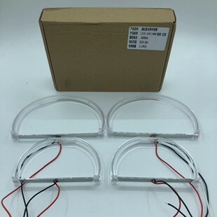 10-12款捷达专用U形半圆光导天使眼 地狱猫红色黄色天使眼光圈