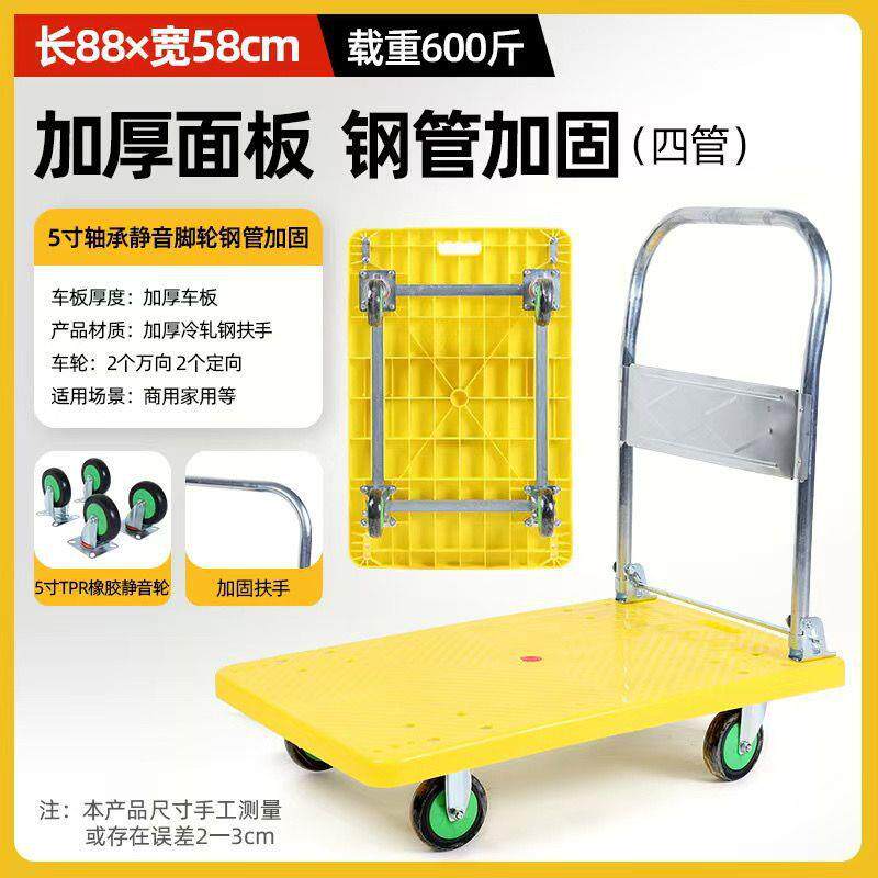 平板小推车静音可折叠新款便携式家用户外手推车折叠式轻便手推车