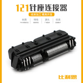 1241434 1TE型连接器针座121孔汽车ECU电脑控制系统板端40 81针端