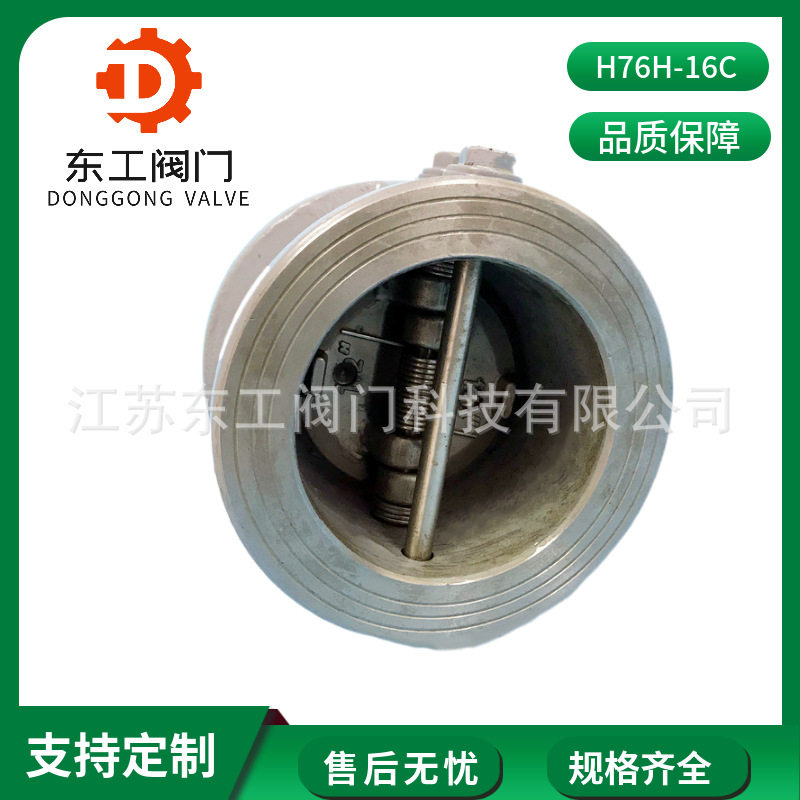 对夹式蝶式双瓣止回阀 蝶型单向阀H76H-16C WCB材质对夹式止回阀