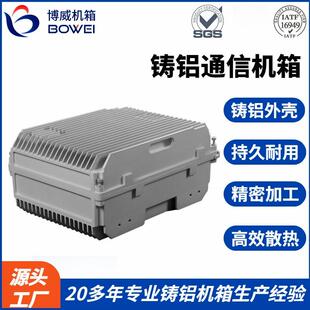 LTE系列中号IT6级直放站外壳移动通信机柜机箱压铸铝控制器外壳