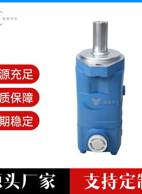 低速大扭矩BMS OMS摆线液压马达 伊顿2000系列