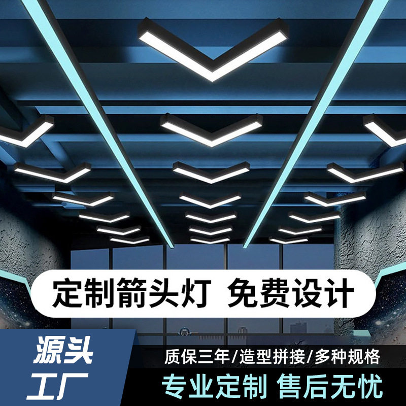 工业风V形箭头LED吊灯