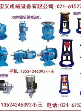 XWED84-391-1.5KW,XWED84-391-2.2KW减速机带电机不漏油油封