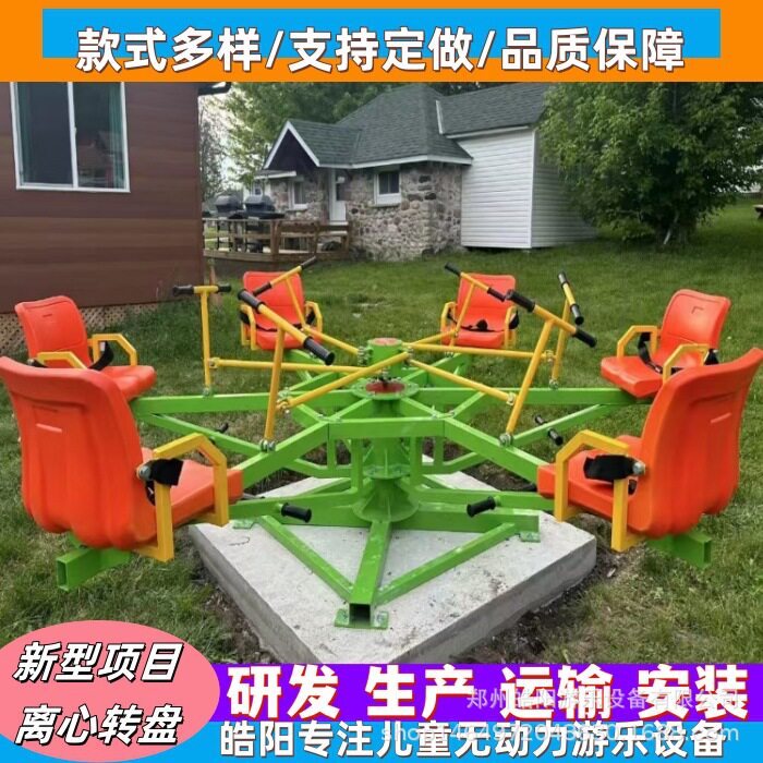 新款无动力手拉转转椅户外儿童感统训练器材无动力亲子离心转盘