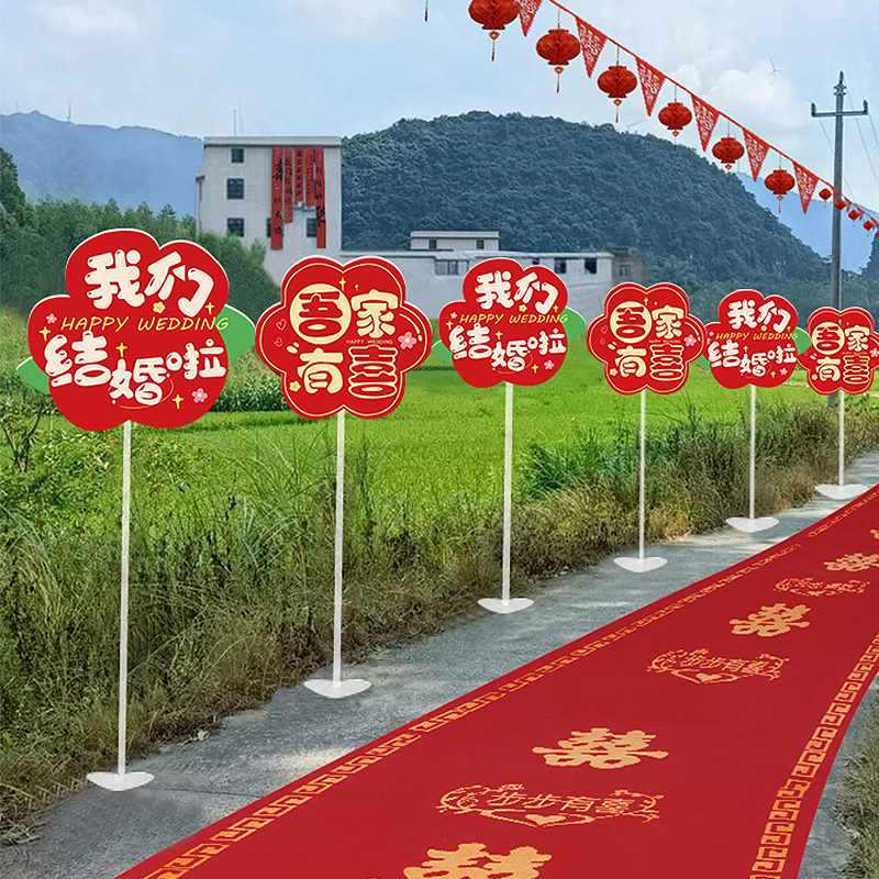 ?结婚用品气球路引拱门立柱农村婚礼庭院布置迎宾装饰婚庆路引摆