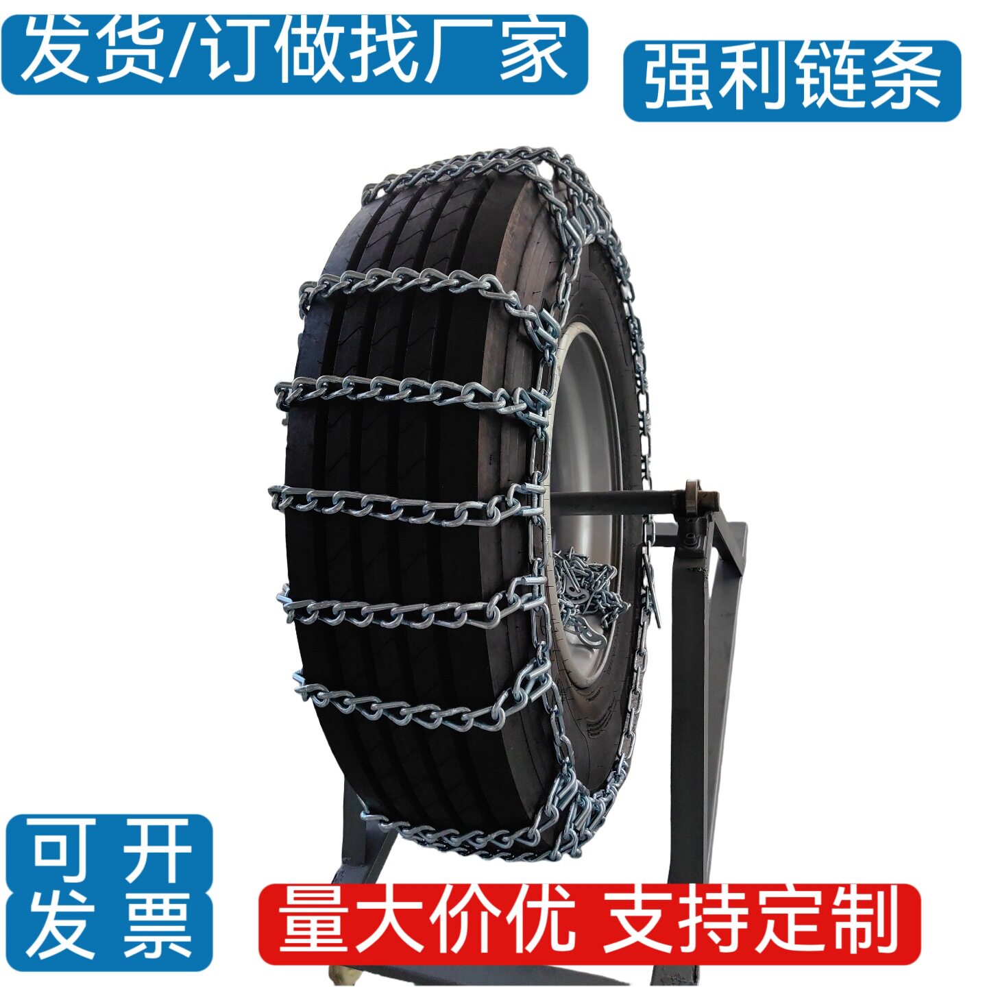 合金钢加粗加密大货车防滑链条