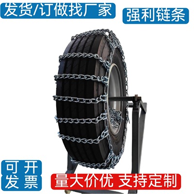 合金钢加粗加密大货车防滑链条