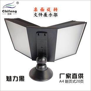 翻页文件管理架台式资料展示架文件夹桌面宣传壁挂式10页20页A4