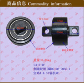 叉车配件批发侧滚轮组 4.5T 磷D01D8 00501宝鸡4