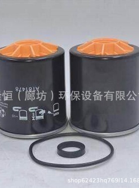 AT81478油水分离滤芯 P551846 FS19944 FS1234燃油滤清器