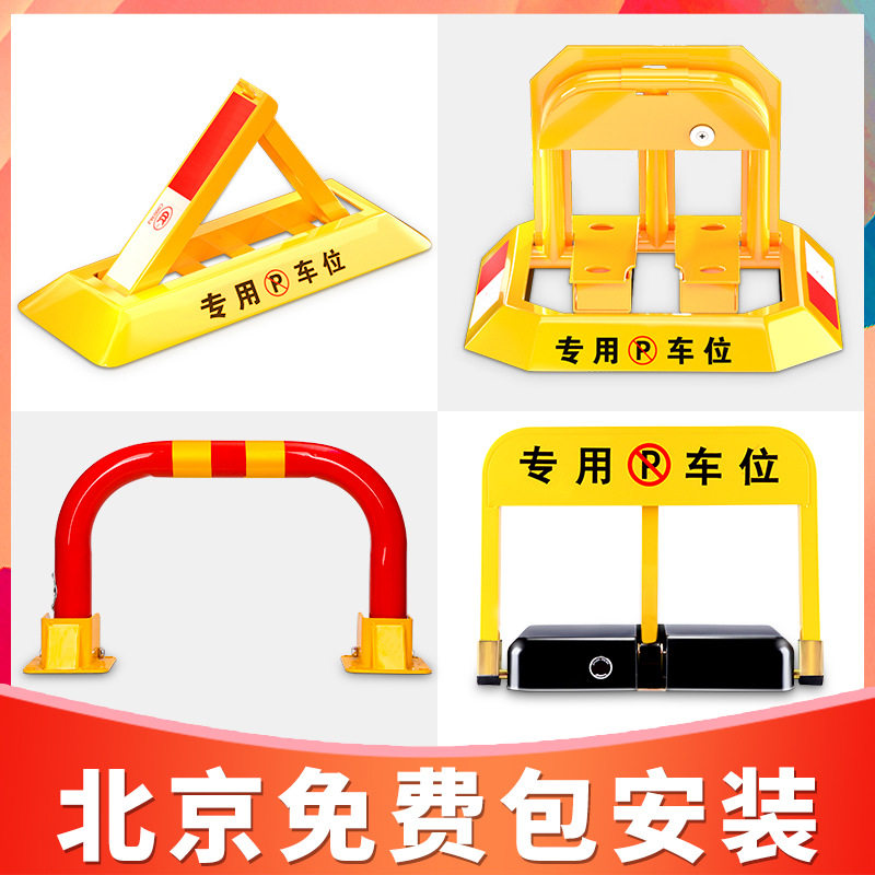 全国上门免打孔加厚车位地桩图片