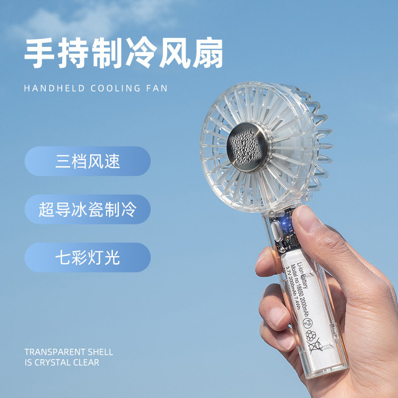 透明款手持制冷小风扇便携式户外手机支架氛围灯迷你便携usb图片