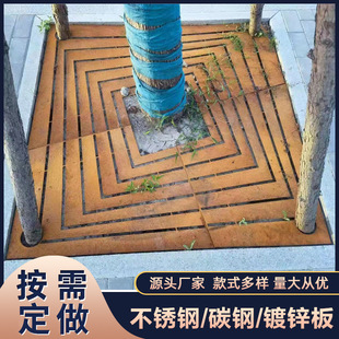 钢板切割树篦子不锈钢隐形护树板树穴美化盖板绿化带耐候钢板树池