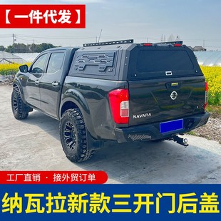 郑州锐骐7纳瓦拉navara锐骐6改装 三开门盖 配件货箱高盖全焊接拼装