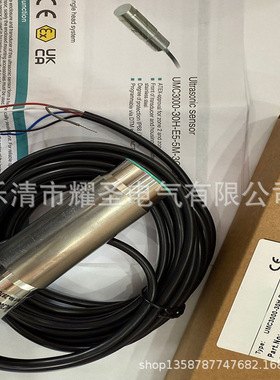 现货 全新UMC3000-30H-E5-5M-3G-3D UMC3000-30H-E5-5M质保一年