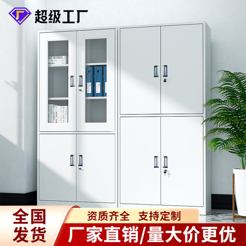 文件柜办公柜铁皮柜档案柜资料柜带锁矮柜储物柜财务抽屉柜文件柜