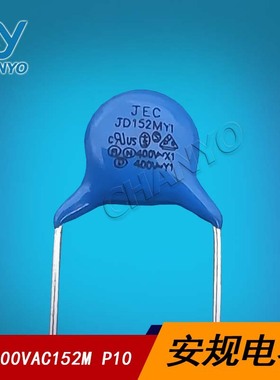 Y1电容 400V152 P10MM D8高压陶瓷电容器400VAC152M 安规JD152MY1