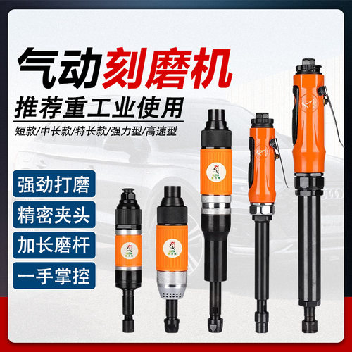 ULEMA加长气动刻磨机工业级重型风磨气动打磨机直磨机风动打磨机