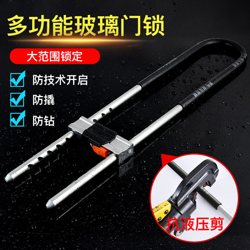 青尚玻璃门锁U型锁加长挂锁家用商铺插锁双开推拉门防盗U型锁特长