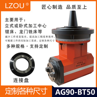 利洲角度头90°侧铣头BT50-AG90-BT50龙门直角铣头重型角度铣头
