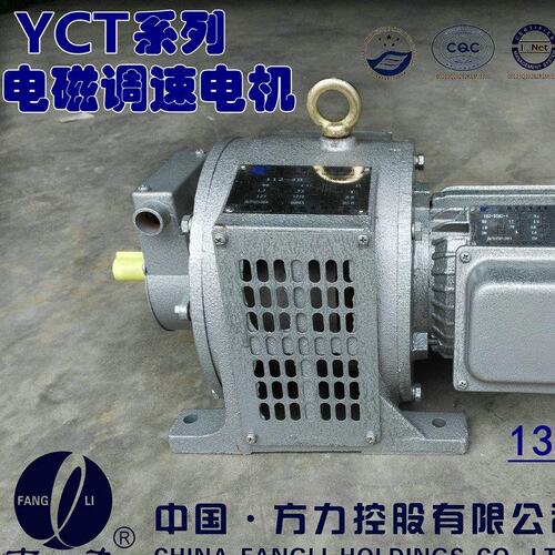 电磁调速电动机YCT 132-4A 1.1KW全铜马达 可配JD1A-40/90控制器