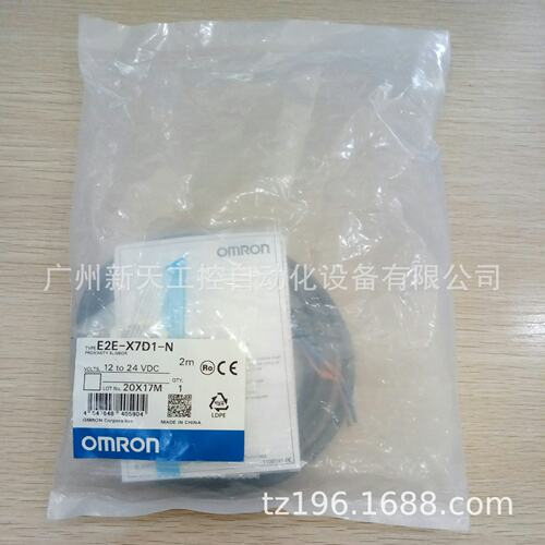 接近开关E2E系列 E2E-X7D1-N 2M直流二线/导线引出型