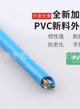 安普民景超6类网线 0.57无氧铜千兆网线 六类网络线100米足