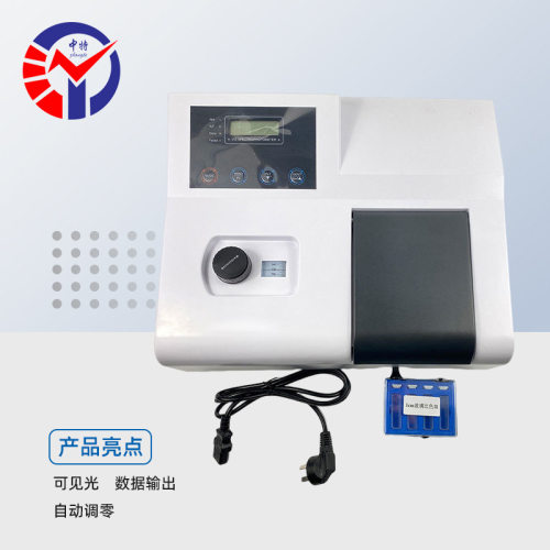 可见分光光度计721 722 722N 722S 生物化学石油化工环保光度计
