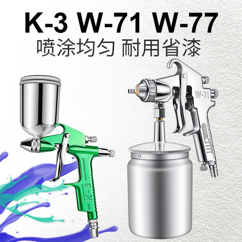 气动喷漆枪上下壶汽车家具乳胶