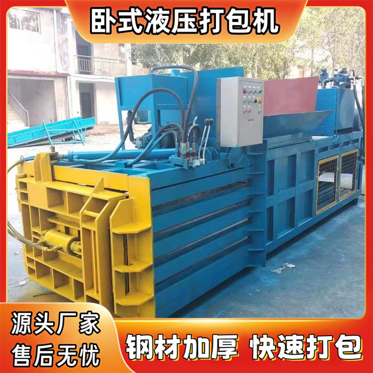 输送带上料卧式液压打包机 稻草秸秆烟叶双杠大吨位打捆机,电子元器件市场,电线扎带/束线带,淘宝优惠券,粉丝福利购,淘宝优惠卷