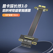 10CM PCIe 优越者PCI 抗干扰 X1延长线 竖装 C1317A 3.0 10厘米