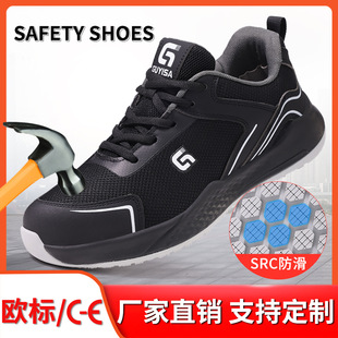SRC防滑鞋秋季男耐磨鞋防砸防刺穿钢头安全鞋工地MD底工作鞋批发