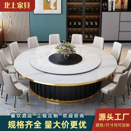 圆形岩板餐桌餐厅饭店包厢中式岩板酒店餐桌圆桌8至20人餐桌餐椅