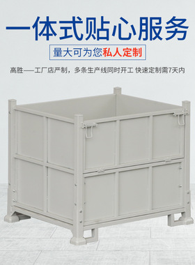 厂家批发固定式仓储笼 商场超市促销仓库储物笼 组装式围板笼批发