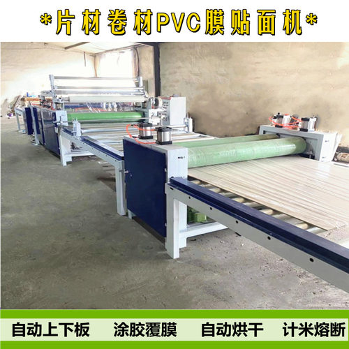 纸箱贴合机工厂 铝皮家具板平贴机 亚克力高光PET实色片贴面机